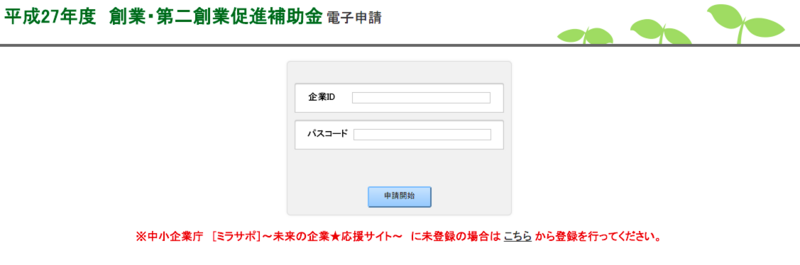 電子申請