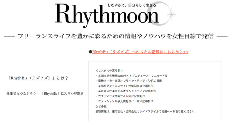 Rhythmoon