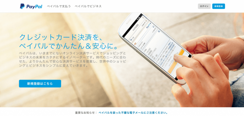 PayPal