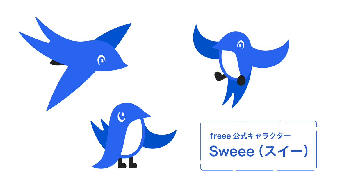 sweee（スイー）のイラスト
