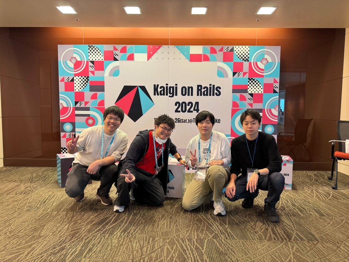 Kaigi on Railsの会場で撮った記念写真