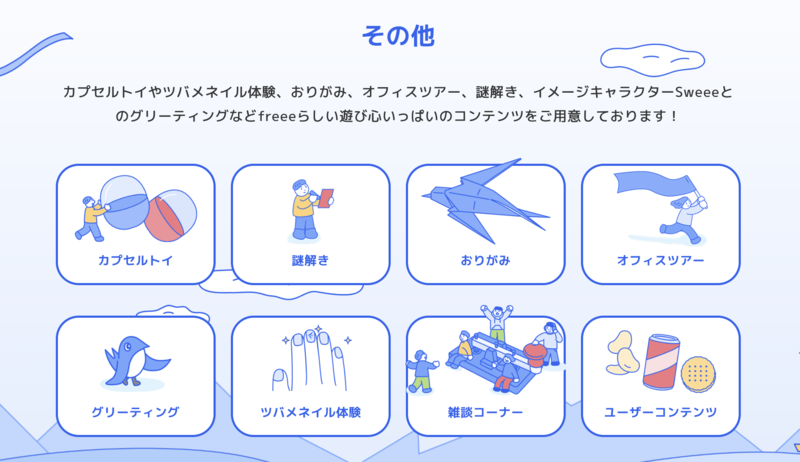freee 技術の日 2025 公式サイトの「その他」の項のスクリーンショット