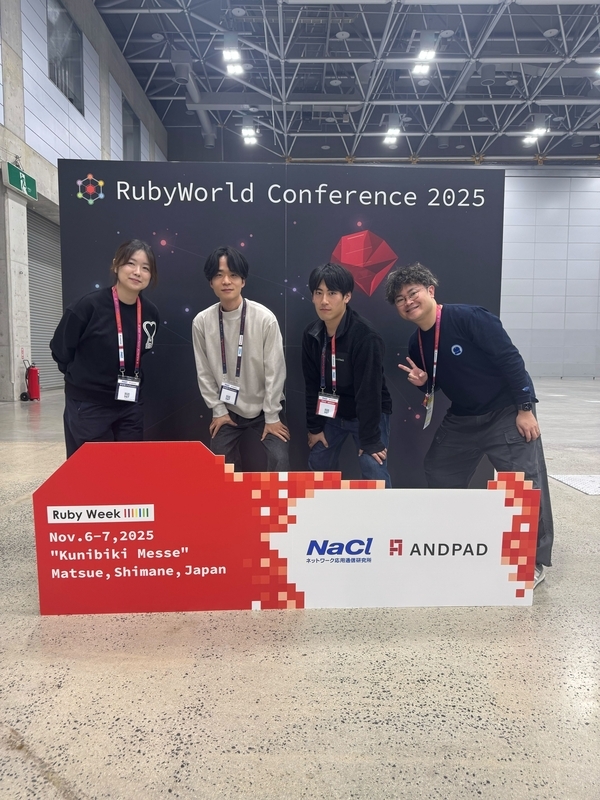 freeeからの参加者4名がRubyWorlfConderenceのフォトスポットを背景に写っている