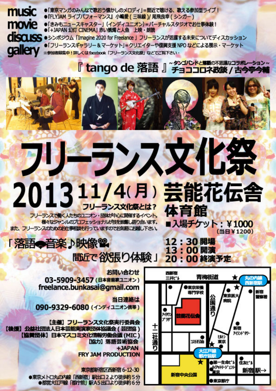 f:id:freelance_bunkasai:20131014034513j:image f:id:freelance_bunkasai:20131014034513j:image
