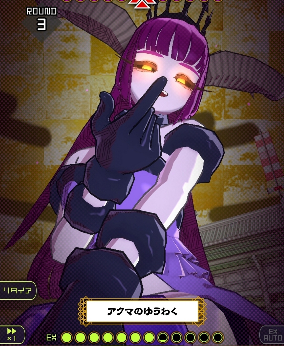 OREN (ｵﾚﾝ):やった～【魔王デメララ】ちゃんだ～‼️わーい🤤 - 自遊人