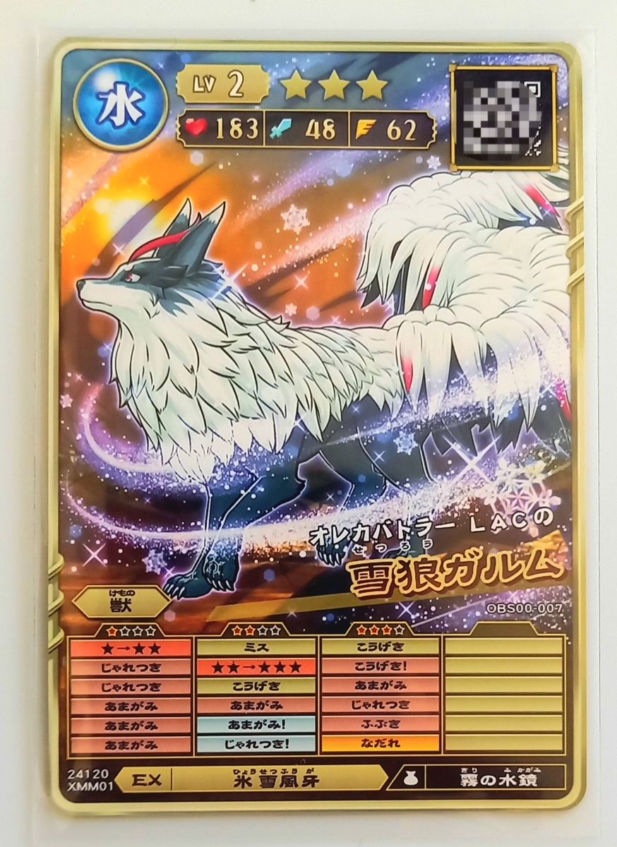 オレカバトル:【ﾏｲﾅｽ点が多過ぎ】て様子見も考慮中です😩💨 - 自遊人の