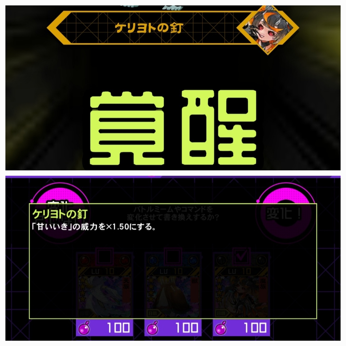 OREN(ｵﾚﾝ):この【邪神】は【確実に[人権]になる】だろうね😰💦 - 自