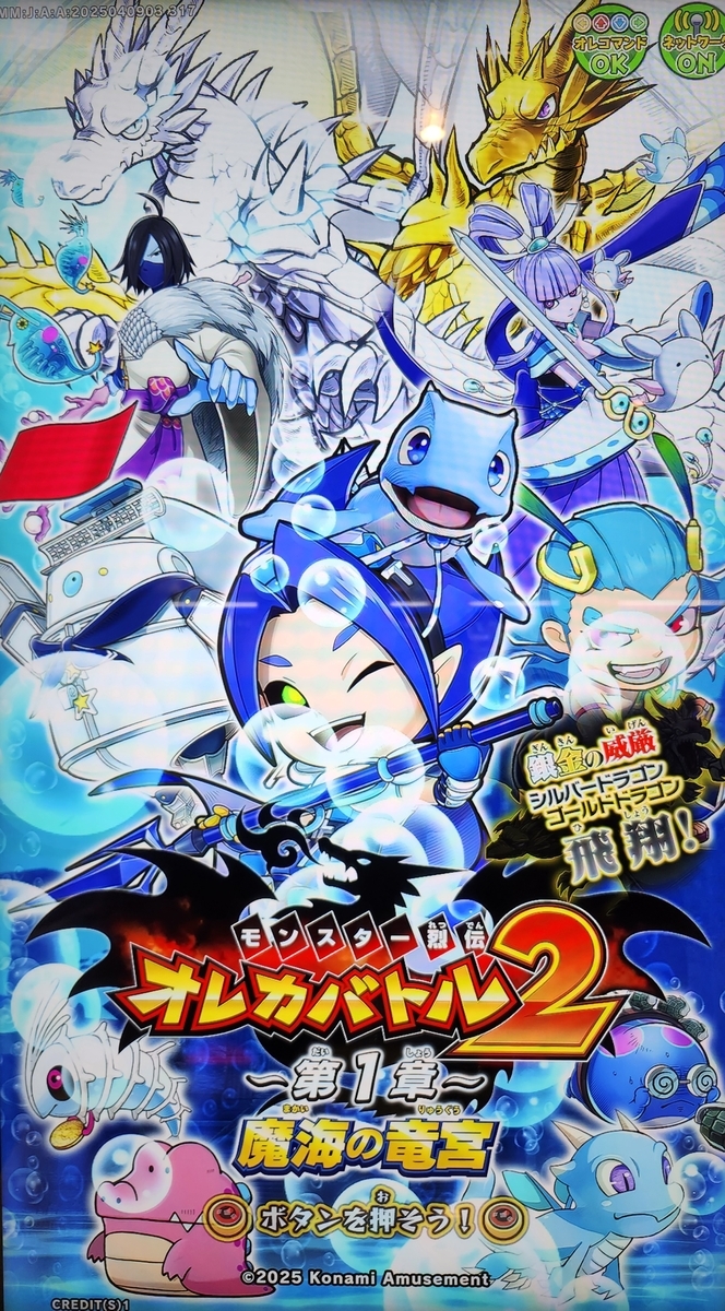 オレカバトル:[銀と金]より【赤】が好き🤤💕 - 自遊人のオレカいぢり+α