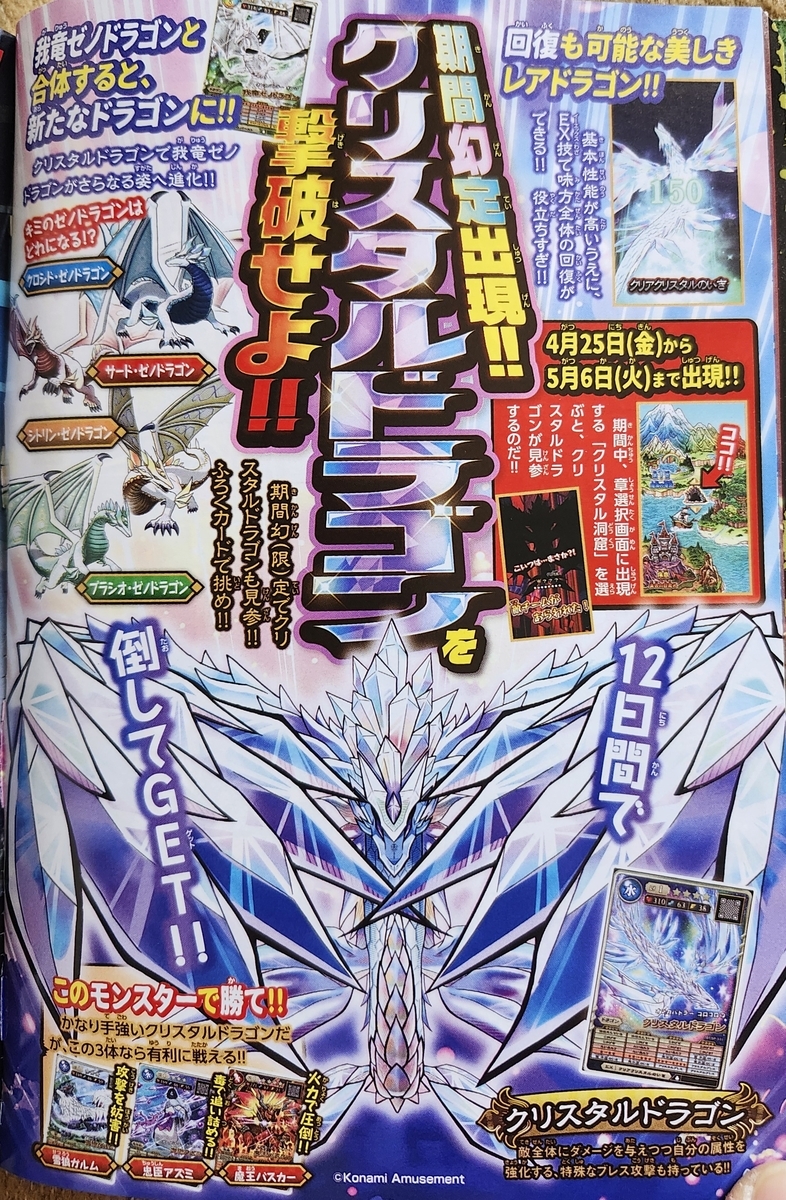 オレカバトル:恐らく[5月]で【闘技場(環境)終わる】かもしれない