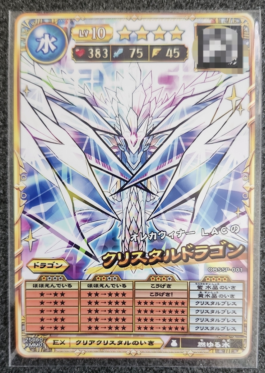 オレカバトル:完成しているようで【完成していない】😅💦 - 自遊人の