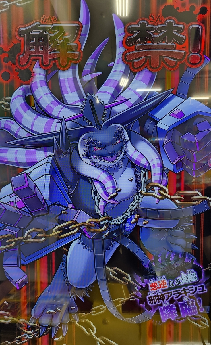 オレカバトル:ぶっちゃけ【[要塞]感は無かった】気がしますよね