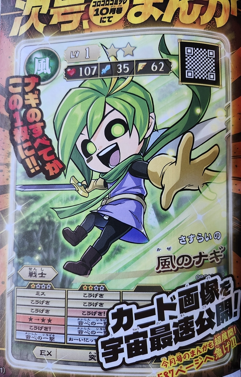 オレカバトル:注)[ﾈﾀﾊﾞﾚ有]【 手 首 千 切 れ ち ゃ う 情報】止めて