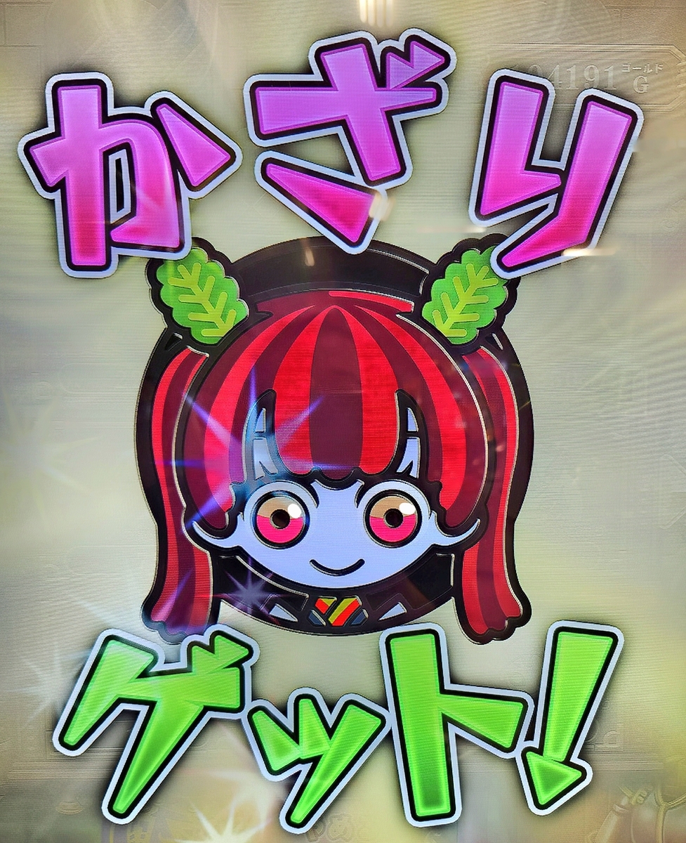 オレカバトル:[神楽姉妹]は【軌跡の礎】になり得るか🤔❓ - 自遊人の