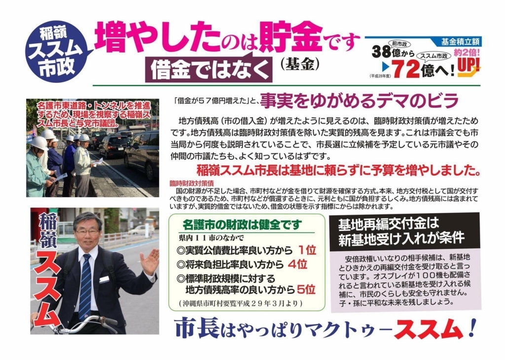 f:id:freeokinawa:20180114184931j:plain f:id:freeokinawa:20180114184931j:plain