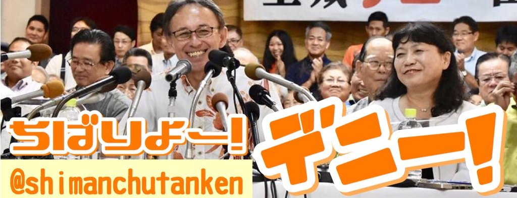 f:id:freeokinawa:20180901180319p:plain