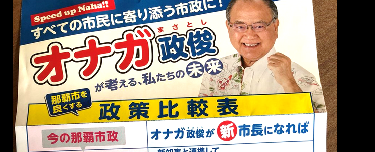 f:id:freeokinawa:20181020140731p:plain f:id:freeokinawa:20181020140731p:plain