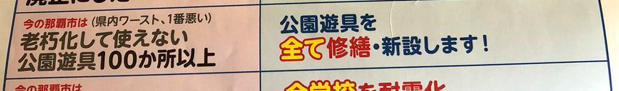 f:id:freeokinawa:20181020140801p:plain f:id:freeokinawa:20181020140801p:plain