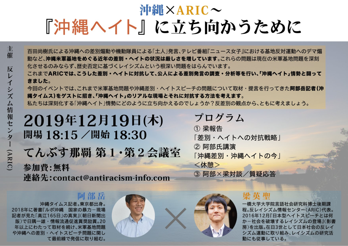 f:id:freeokinawa:20191204113627p:plain
