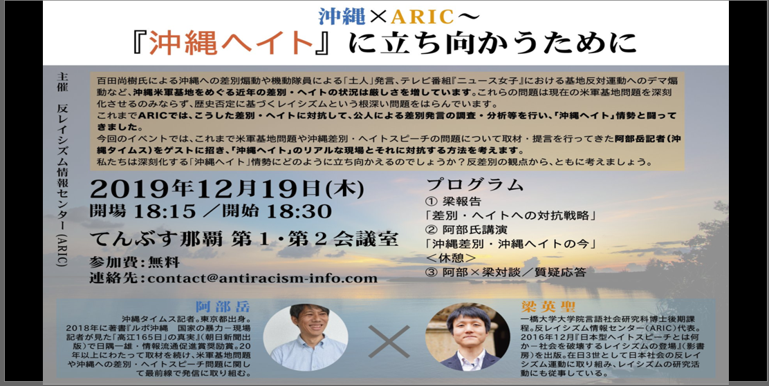 f:id:freeokinawa:20191204115412p:plain