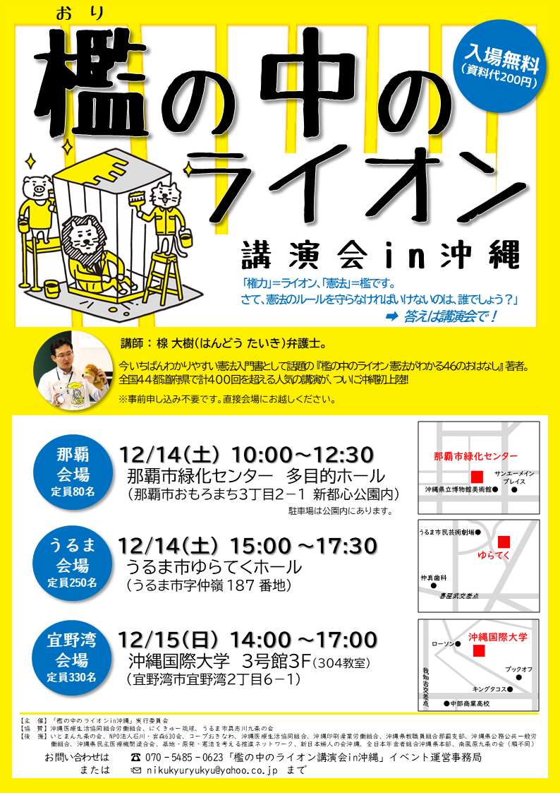 f:id:freeokinawa:20191211223310p:plain