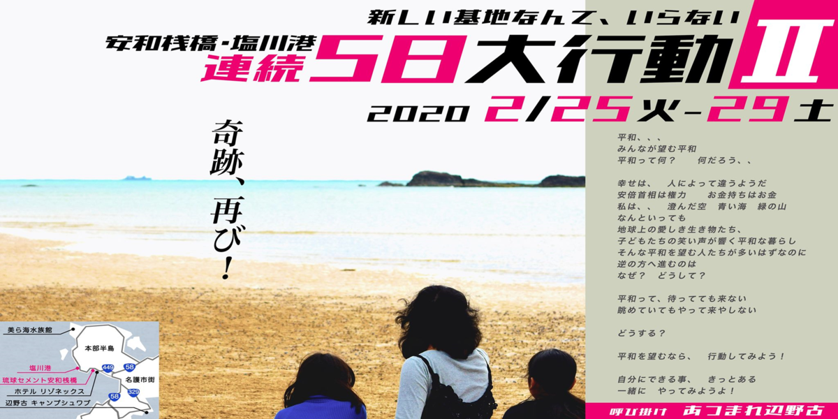 f:id:freeokinawa:20200125235403p:plain