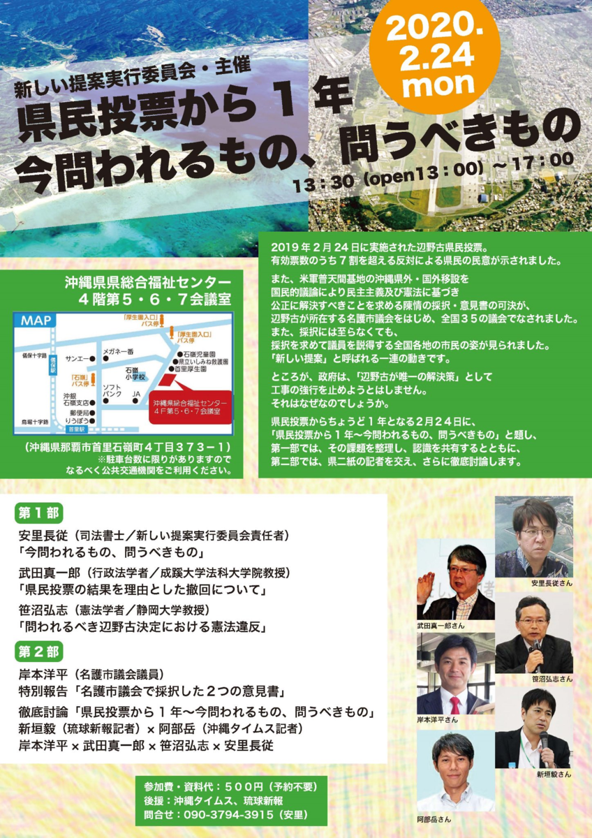 f:id:freeokinawa:20200130184555p:plain