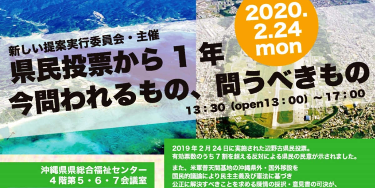 f:id:freeokinawa:20200130184733p:plain