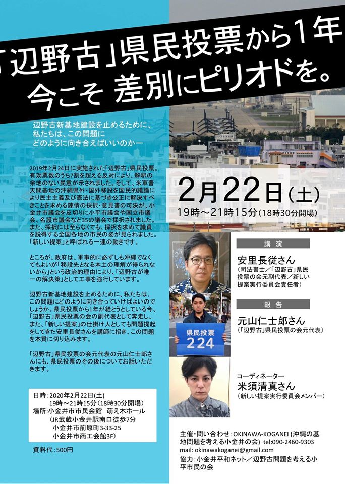 f:id:freeokinawa:20200130191434p:plain
