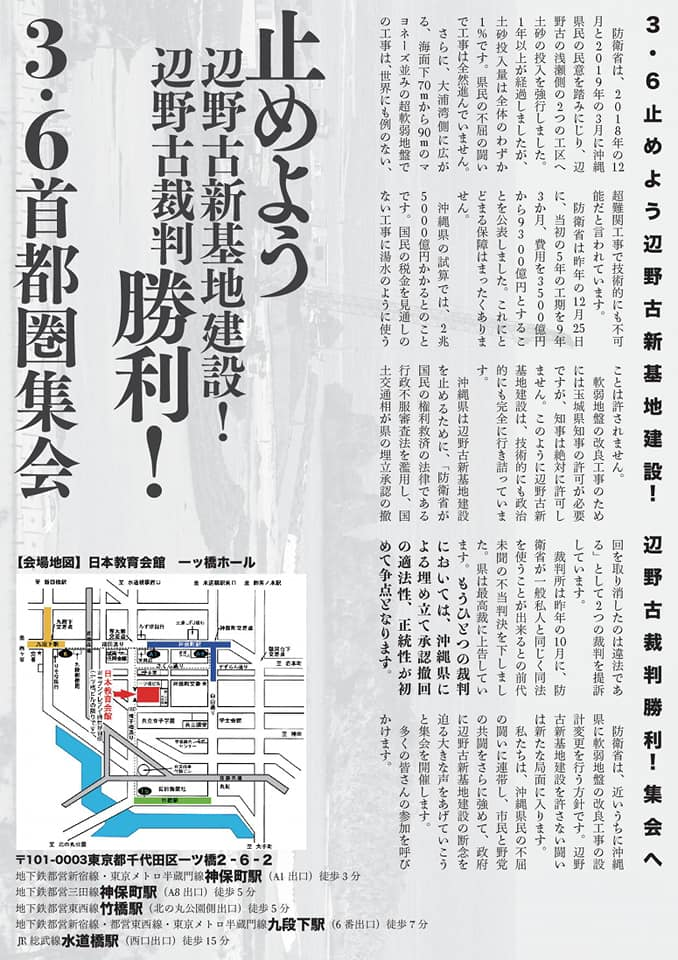 f:id:freeokinawa:20200207131249p:plain