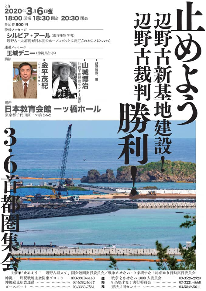 f:id:freeokinawa:20200207131308p:plain