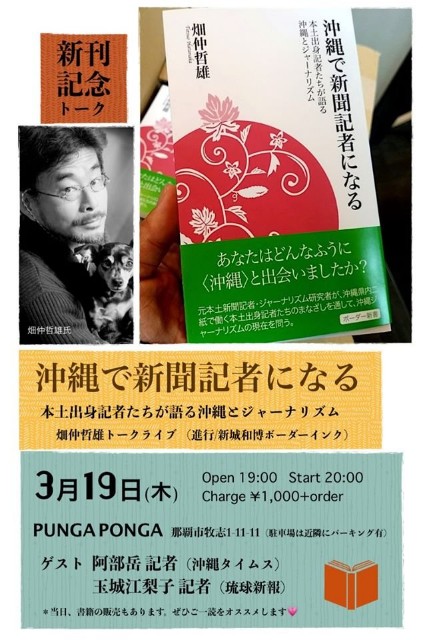 f:id:freeokinawa:20200319211532j:image