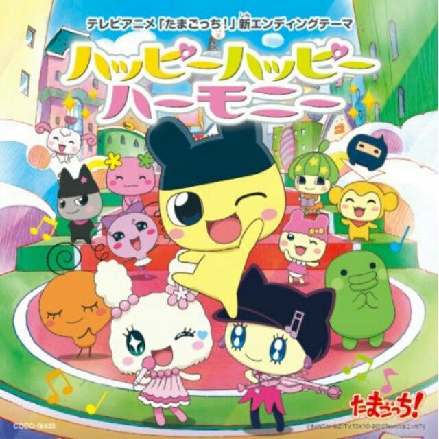 オリジナルのたまごっちの歌 ゆゆりんブログ