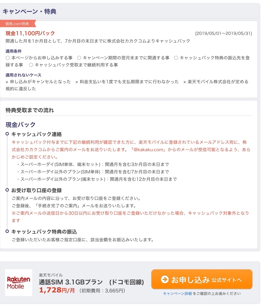 f:id:freetelsim:20190506021418j:image f:id:freetelsim:20190506021418j:image