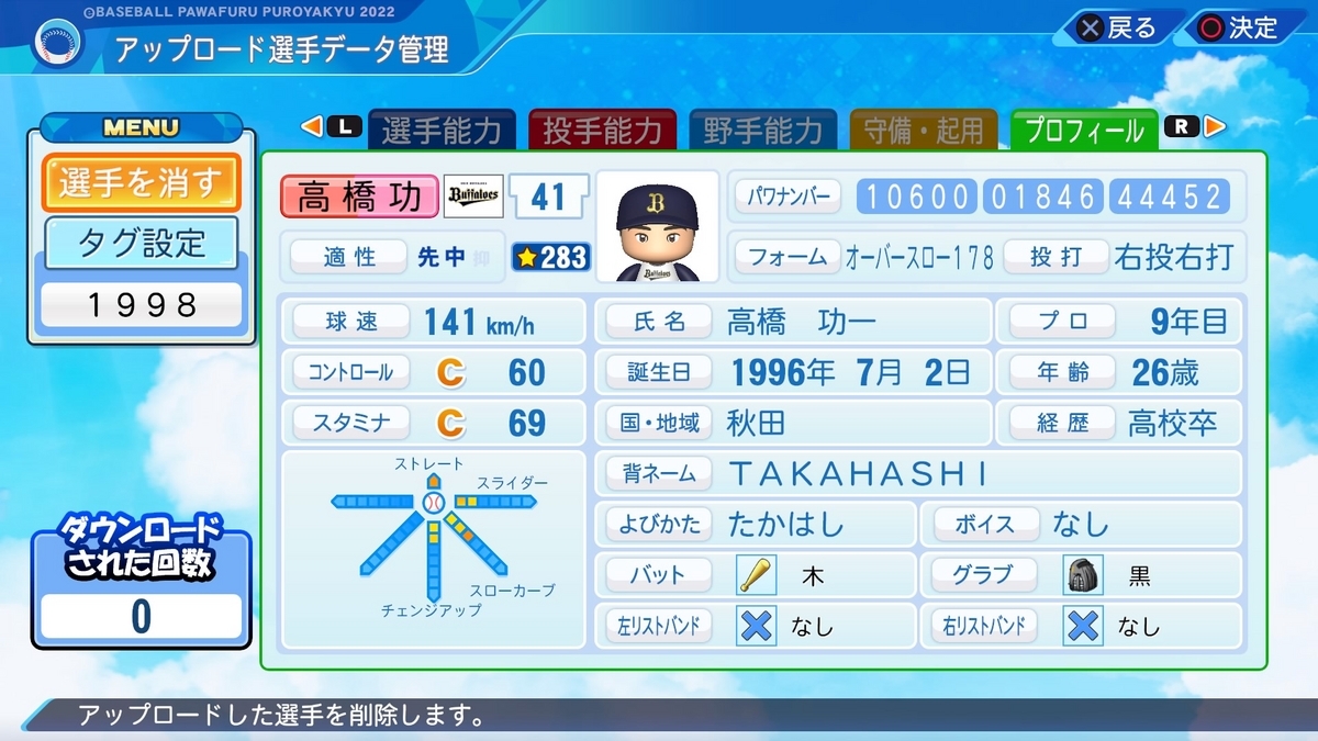 63 BBM2001 オリックス No.223 高橋功一 cardya2_yb1995-bw1-r07