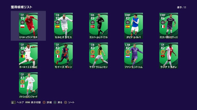 ウイイレ21myclub Fpガチャを引く Potw Oct29 Tomoのウイイレblog ウイイレ21myclub Fpガチャを引く Potw Oct29 Tomoのウイイレblog