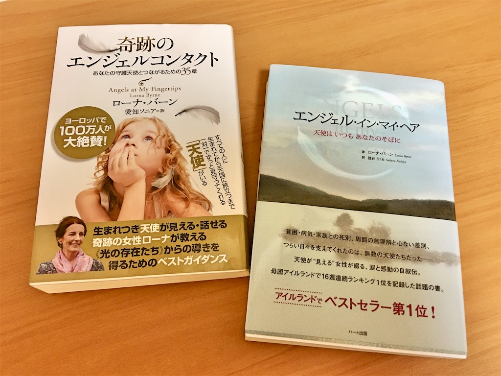 癒しの天使が舞いおりる 私の偏愛する本 読書会 そよ吹く風になる 癒しの天使が舞いおりる 私の偏愛する本 読書会 そよ吹く風になる
