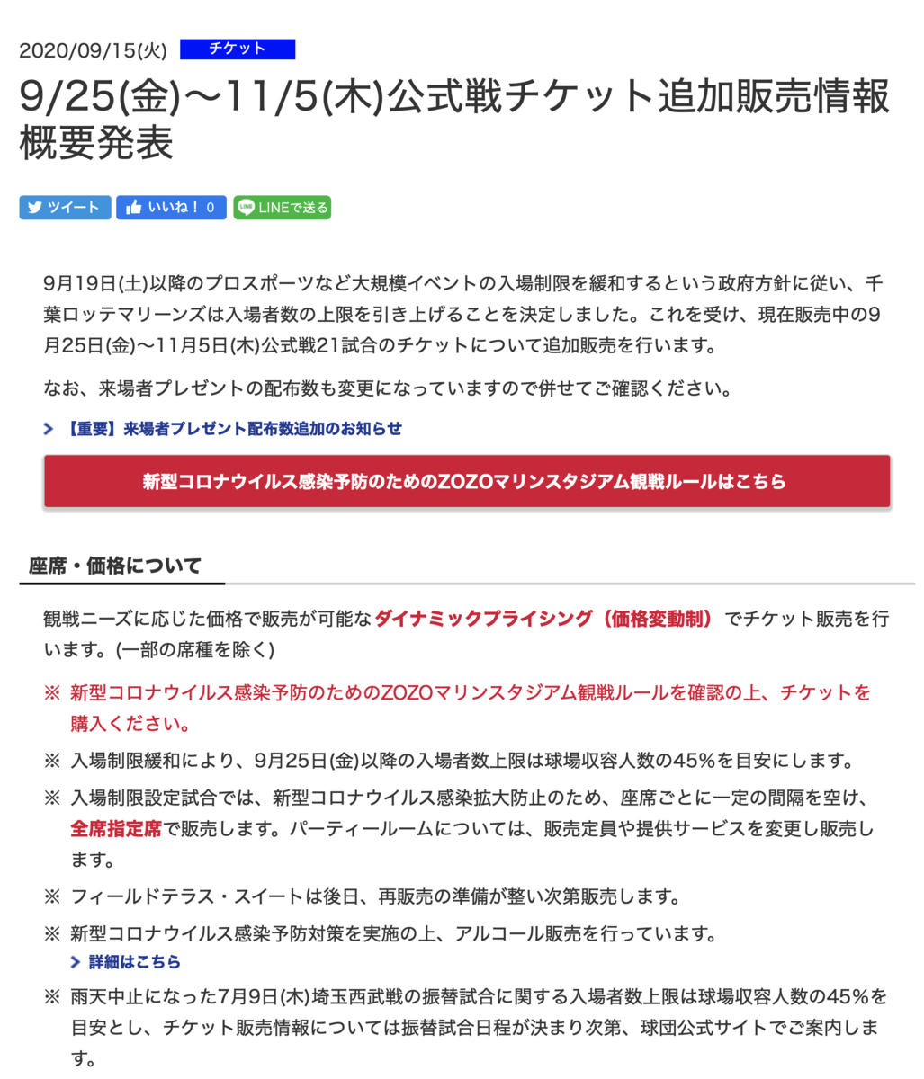 f:id:fretta2019:20200915204456p:plain