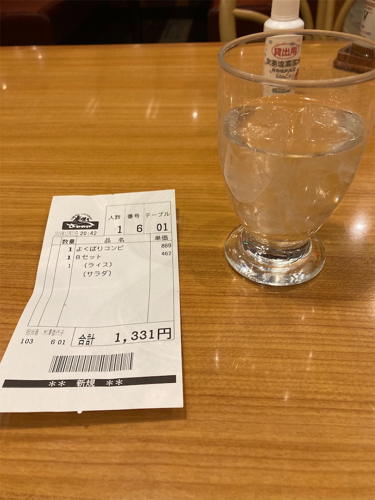f:id:fretta2019:20201222211953j:image