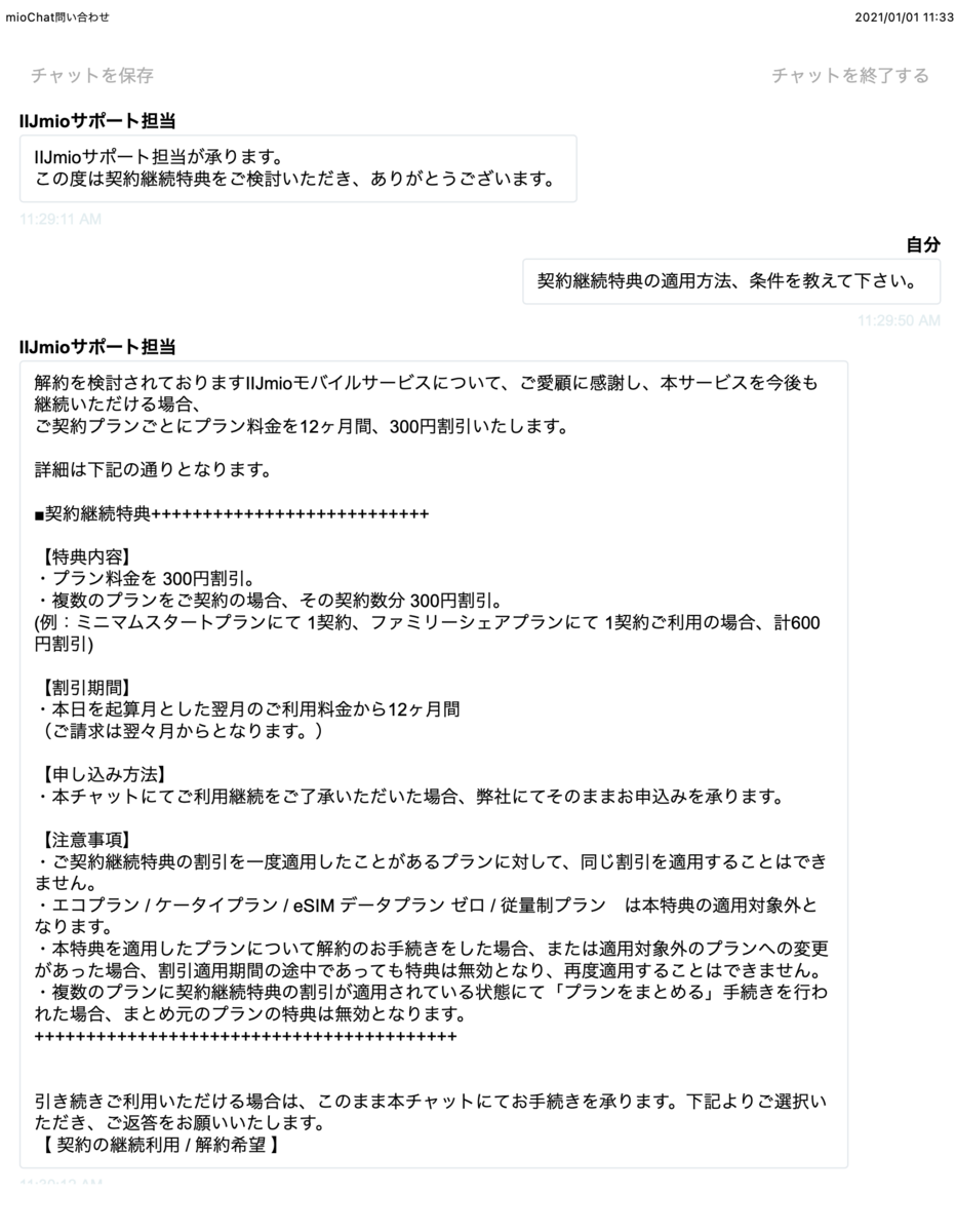 f:id:fretta2019:20210108202125p:plain
