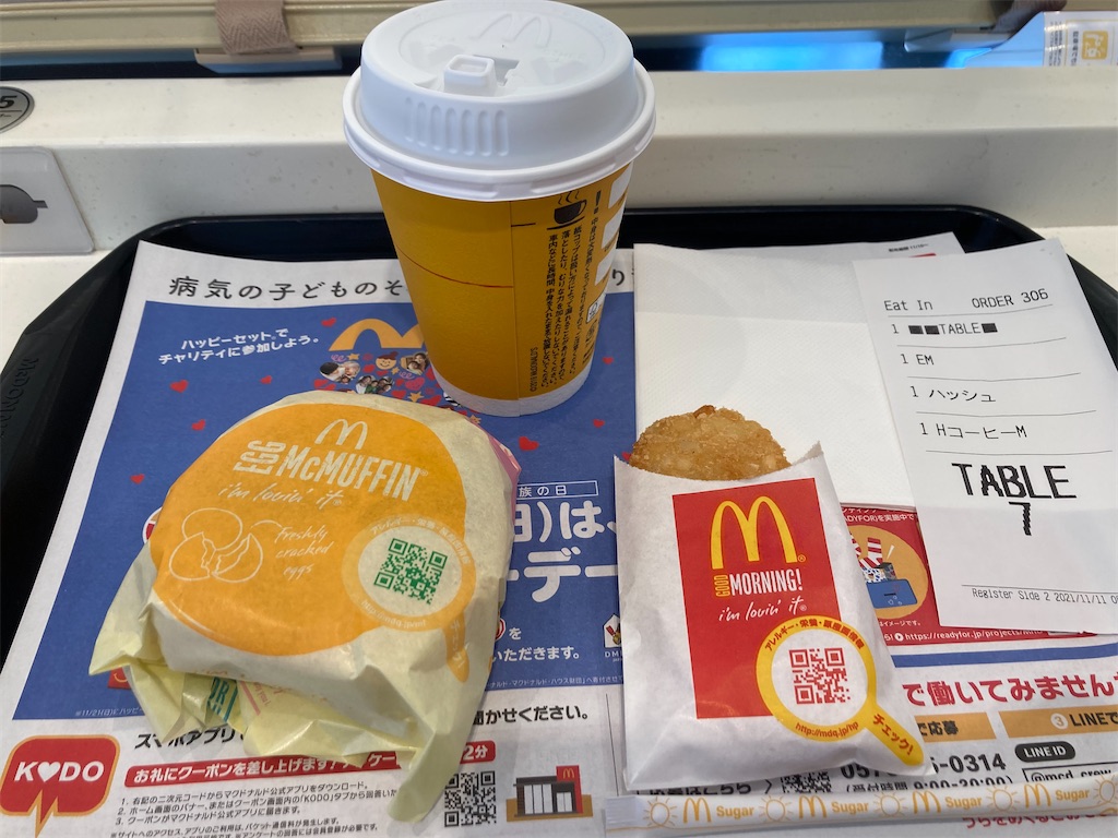 f:id:fretta2019:20211111084657j:image