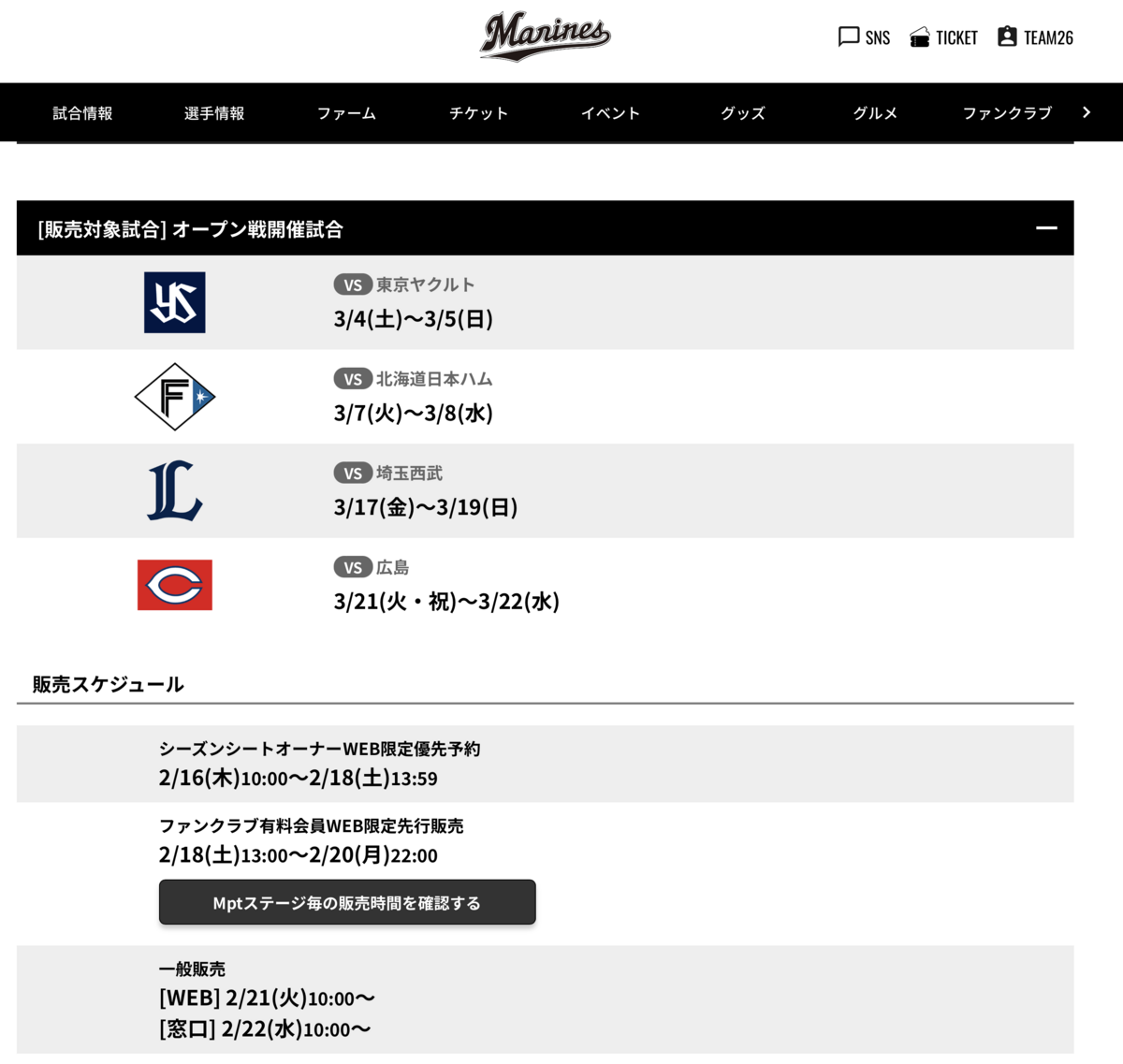 千葉ロッテマリーンズ 2024 TEAM26 引換券3枚 千葉ロッテ 千葉ロッテマリーンズ 2024 TEAM26 引換券3枚 千葉ロッテ