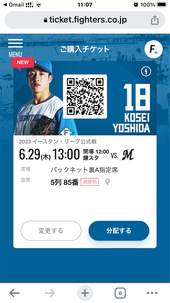 f:id:fretta2019:20230629110811p:image