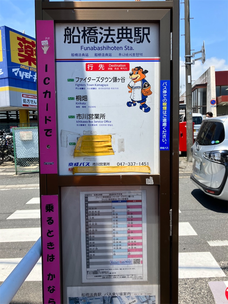 f:id:fretta2019:20230629114413j:image