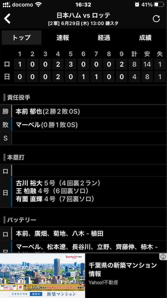 f:id:fretta2019:20230630163305p:image