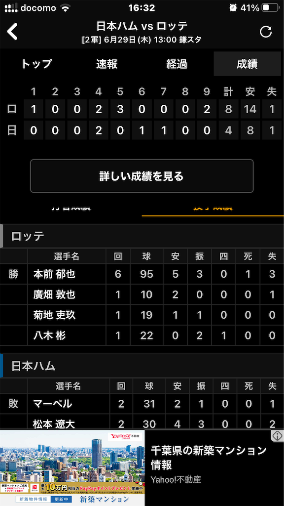 f:id:fretta2019:20230630163309p:image