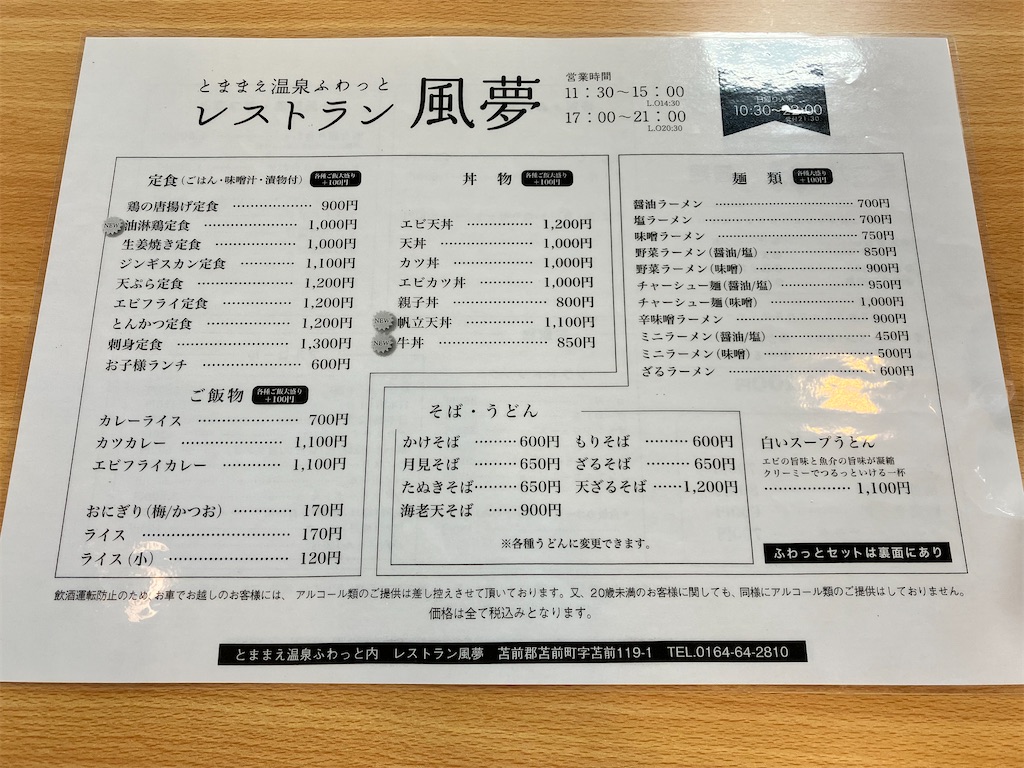 f:id:fretta2019:20230809121704j:image