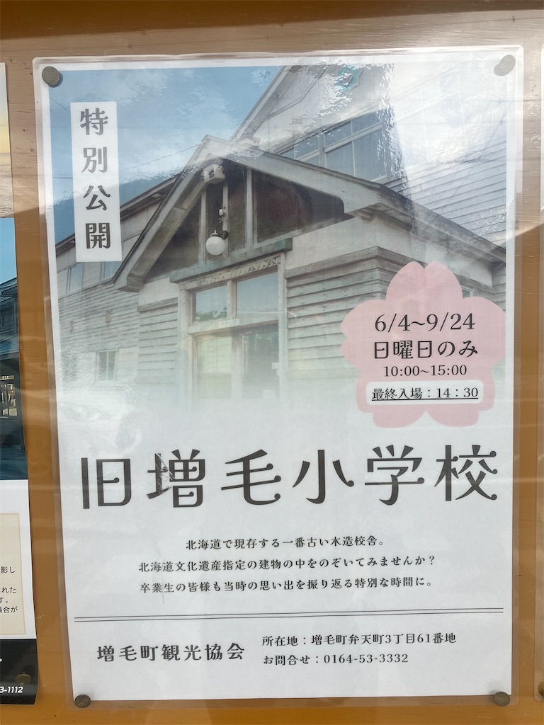 f:id:fretta2019:20230813113404j:image