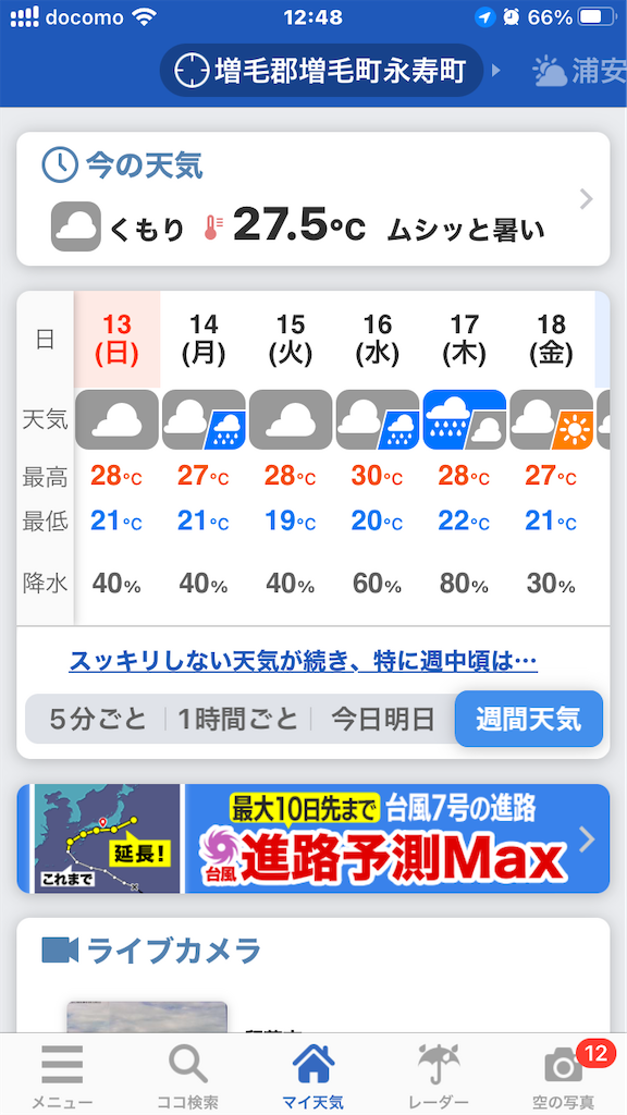 f:id:fretta2019:20230813124843p:image