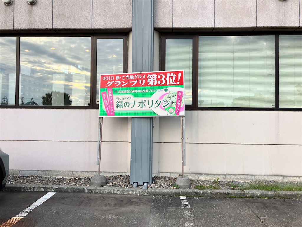 f:id:fretta2019:20230830154843j:image