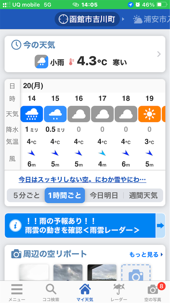 f:id:fretta2019:20231120140551p:image